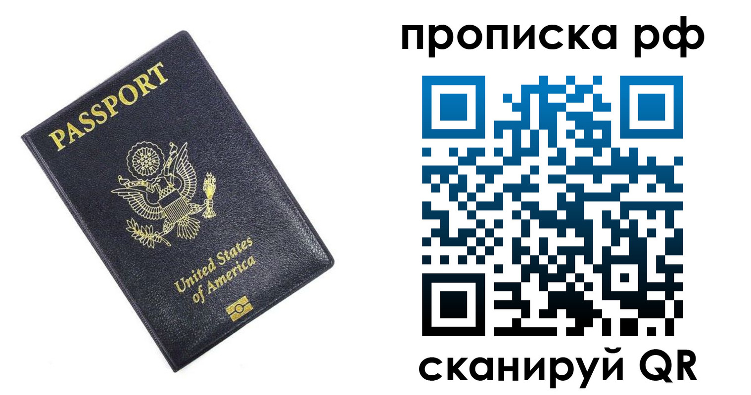 временная регистрация адрес в Советском