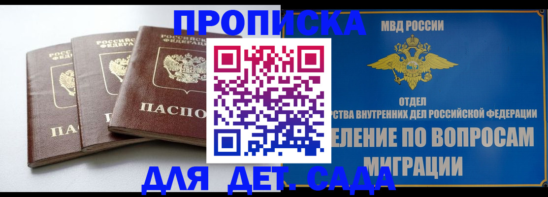 регистрация для школы в Советском