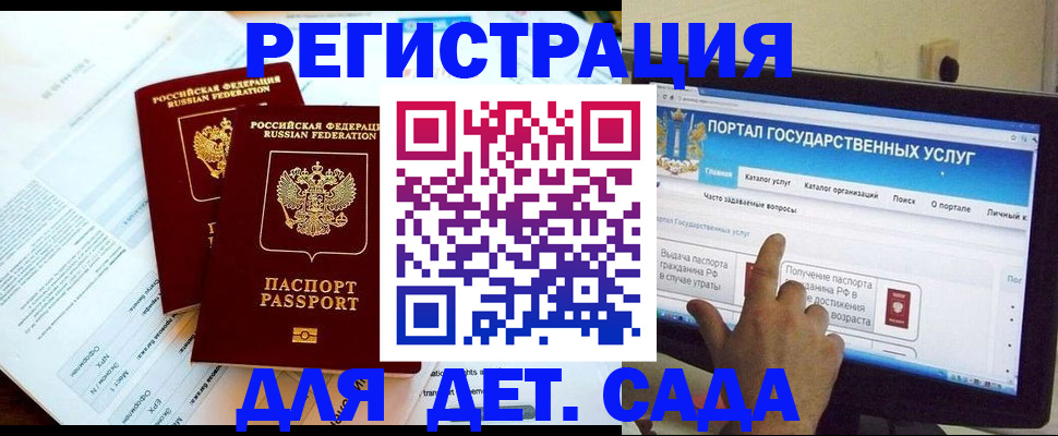 прописка в квартире в Советском