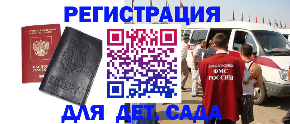 прописка для кредита в Советском