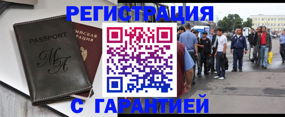 временная регистрация собственник в Советском