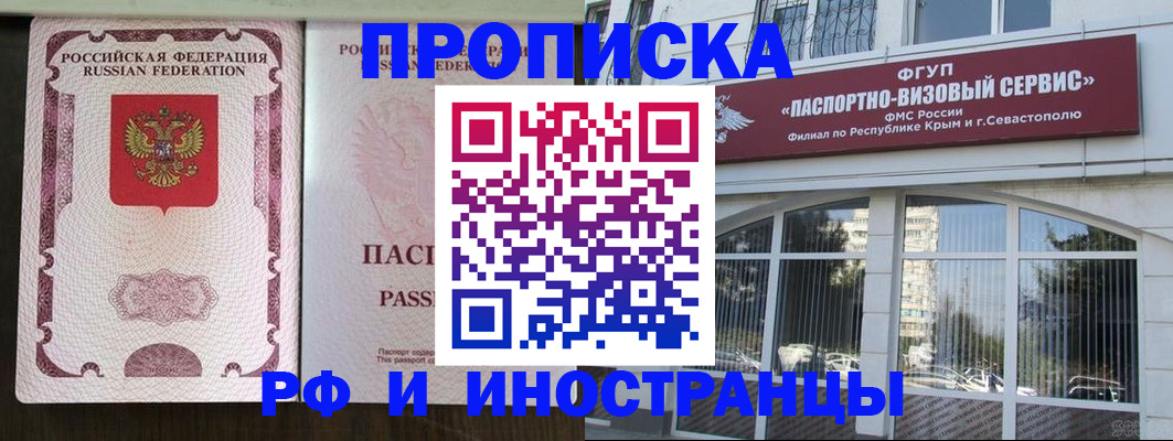 временная регистрация госуслуги в Советском