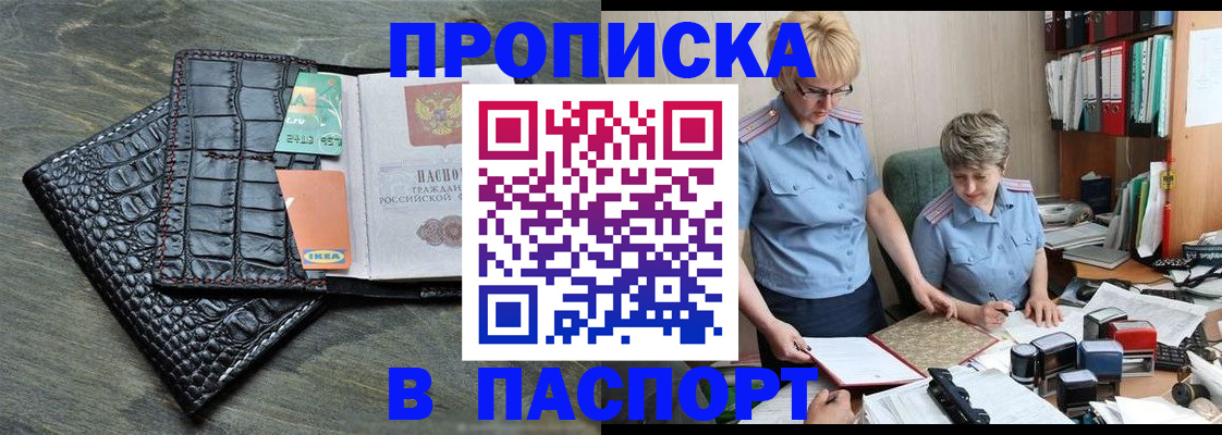 пропишу в квартире в Советском